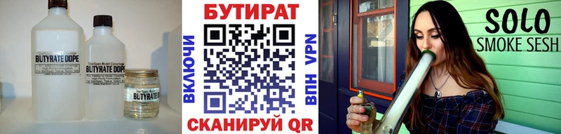Бутират 1.4BDO продажа наркотиков Павловск