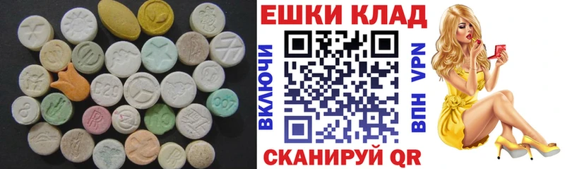 Экстази 250 мг  Павловск 