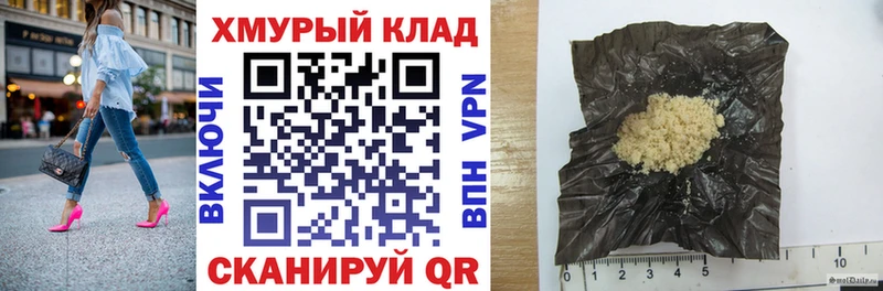 Героин хмурый  даркнет клад  Павловск 