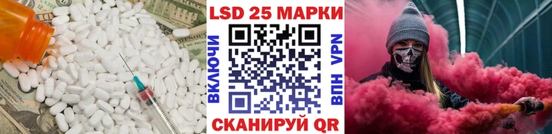 Лсд 25 экстази кислота  где найти   Павловск 