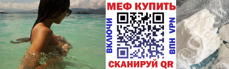 мега tor  Павловск  Мефедрон мука 