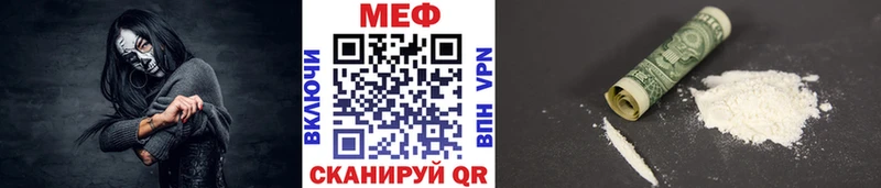 Меф мяу мяу  Павловск