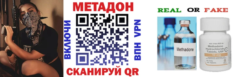 что такое наркотик  Павловск  МЕТАДОН белоснежный 