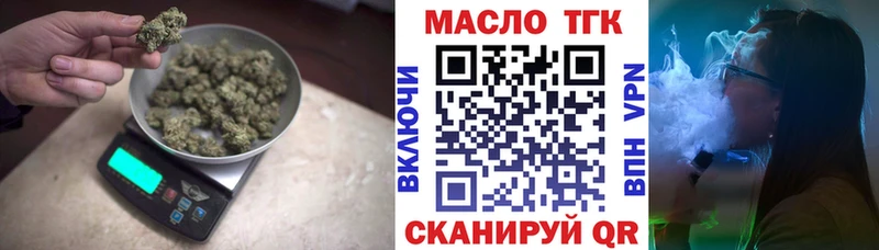 ТГК THC oil Павловск